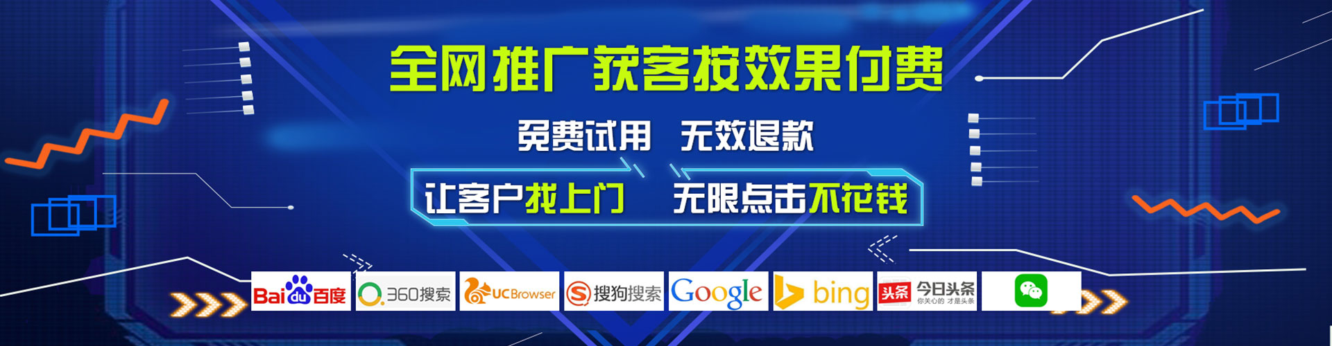 民和百度网络推广